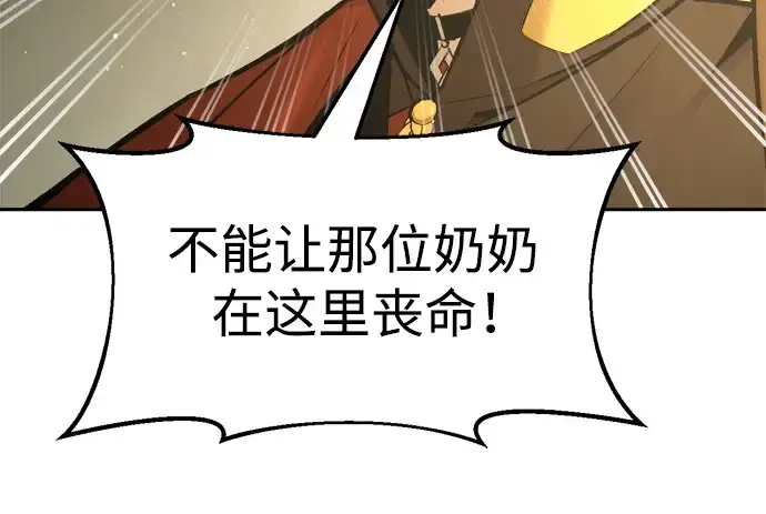 《成为塔防游戏里的暴君》第56话图273