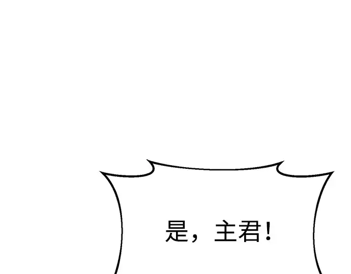 《成为塔防游戏里的暴君》第56话图274