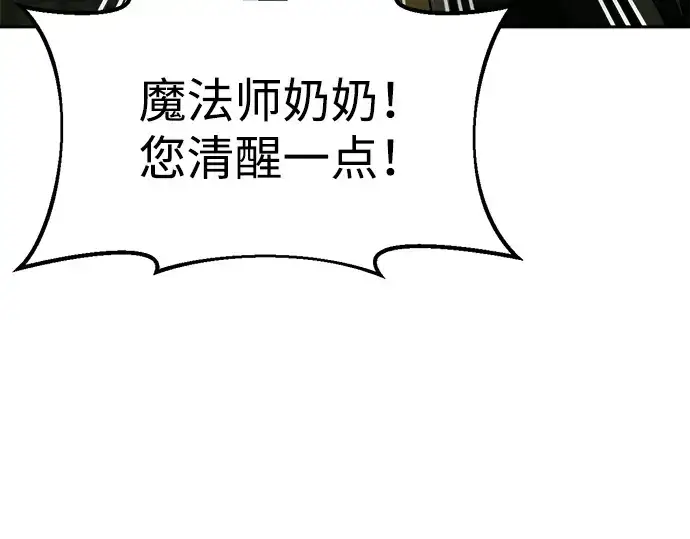 《成为塔防游戏里的暴君》第56话图278