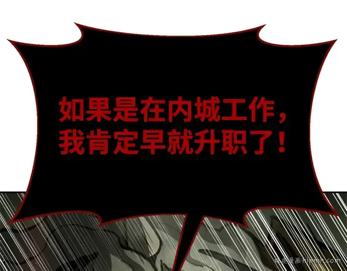 《成为塔防游戏里的暴君》第56话图280