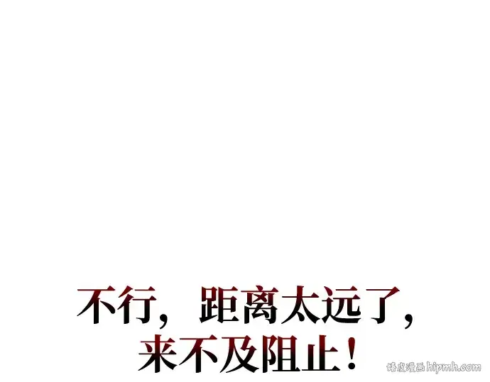 《成为塔防游戏里的暴君》第56话图288