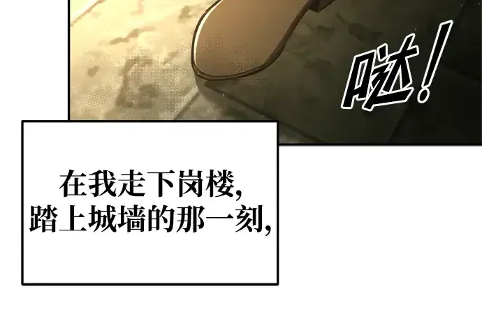 《成为塔防游戏里的暴君》第56话图30