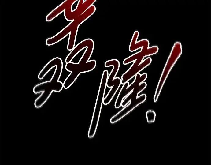 《成为塔防游戏里的暴君》第56话图300