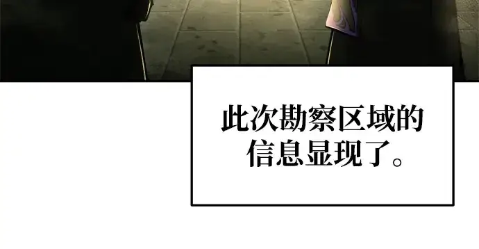 《成为塔防游戏里的暴君》第56话图34