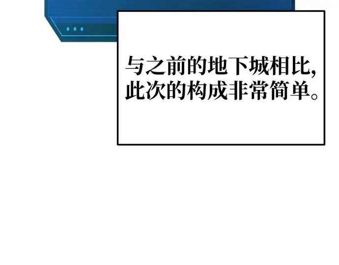 《成为塔防游戏里的暴君》第56话图37
