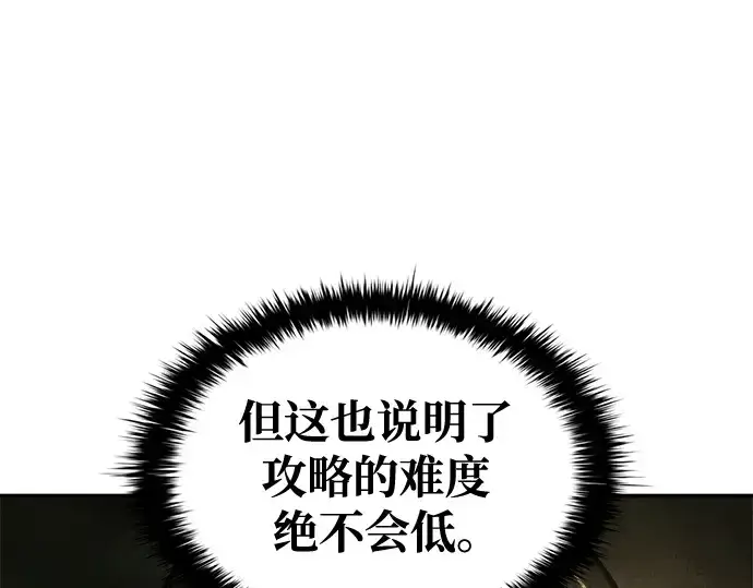 《成为塔防游戏里的暴君》第56话图39