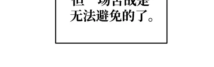 《成为塔防游戏里的暴君》第56话图42