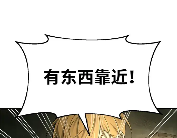《成为塔防游戏里的暴君》第56话图46
