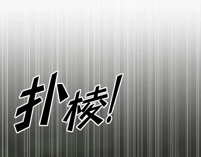 《成为塔防游戏里的暴君》第56话图49
