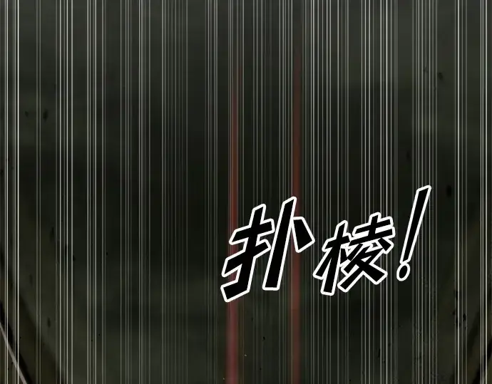 《成为塔防游戏里的暴君》第56话图50