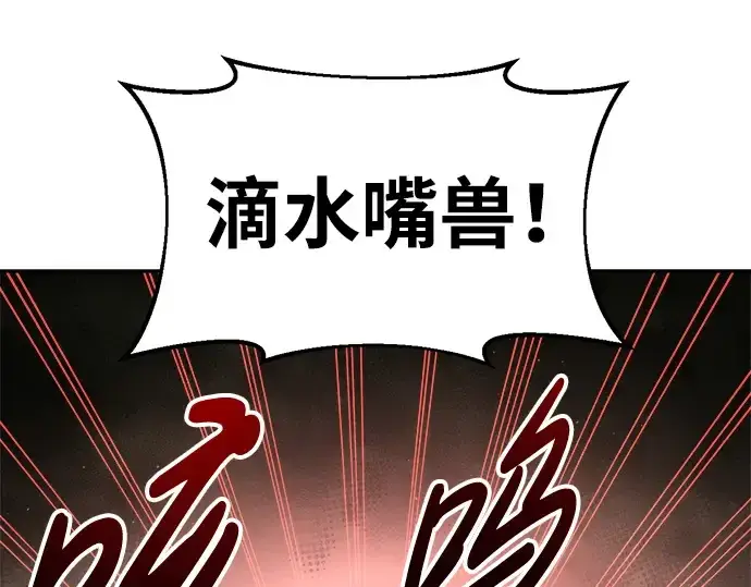 《成为塔防游戏里的暴君》第56话图65