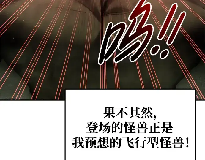 《成为塔防游戏里的暴君》第56话图67