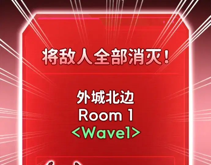 《成为塔防游戏里的暴君》第56话图70