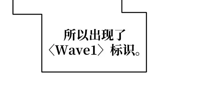 《成为塔防游戏里的暴君》第56话图72