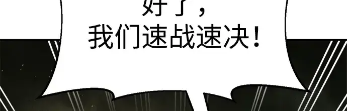 《成为塔防游戏里的暴君》第56话图74