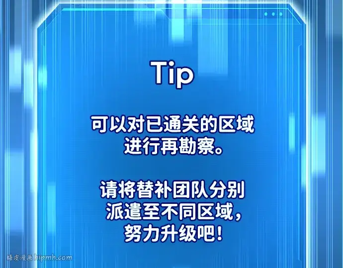 《成为塔防游戏里的暴君》第56话图8