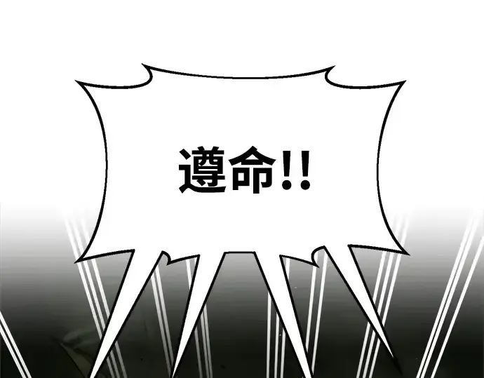 《成为塔防游戏里的暴君》第56话图83