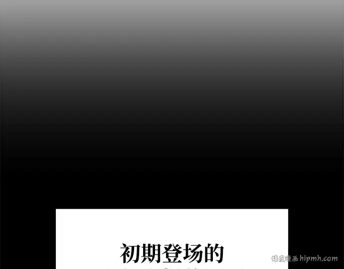 《成为塔防游戏里的暴君》第56话图88