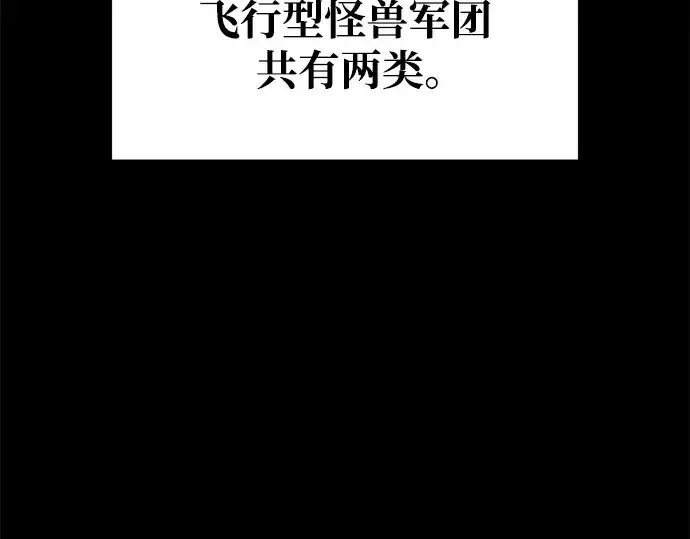 《成为塔防游戏里的暴君》第56话图89