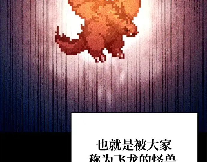 《成为塔防游戏里的暴君》第56话图92
