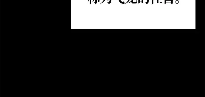 《成为塔防游戏里的暴君》第56话图93