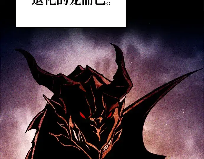 《成为塔防游戏里的暴君》第56话图95