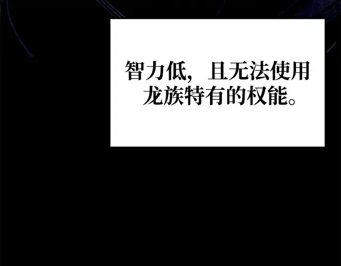 《成为塔防游戏里的暴君》第56话图97