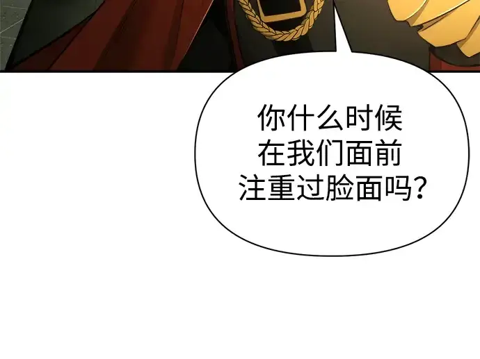 《成为塔防游戏里的暴君》第57话图107