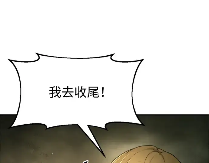 《成为塔防游戏里的暴君》第57话图108