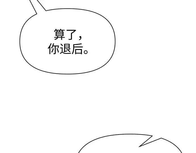 《成为塔防游戏里的暴君》第57话图110