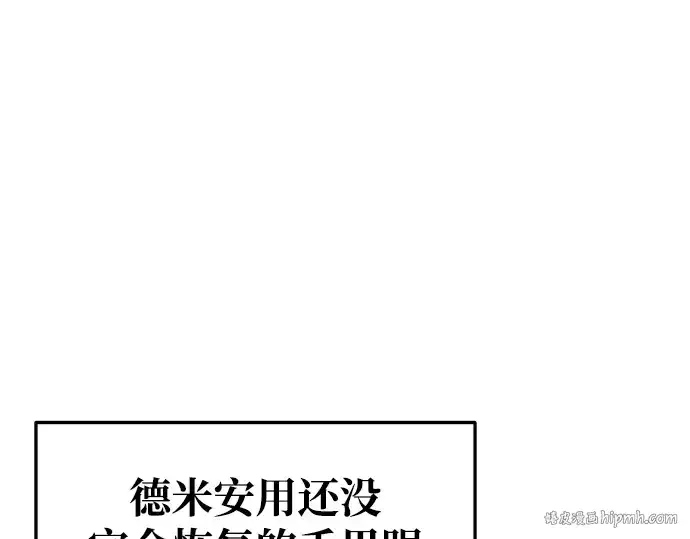 《成为塔防游戏里的暴君》第57话图112
