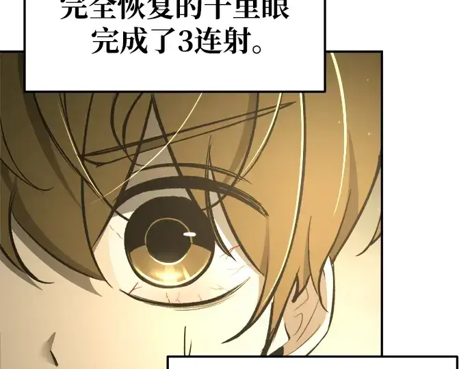 《成为塔防游戏里的暴君》第57话图113