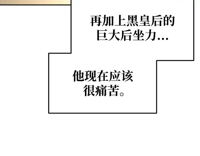 《成为塔防游戏里的暴君》第57话图114