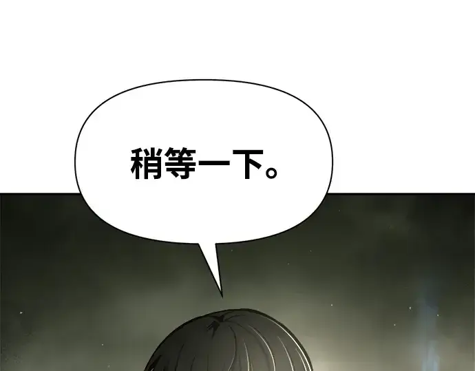 《成为塔防游戏里的暴君》第57话图116
