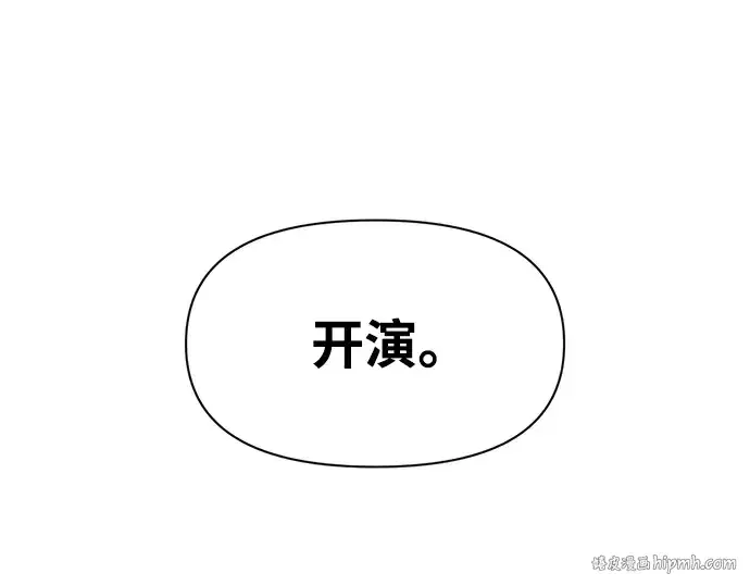 《成为塔防游戏里的暴君》第57话图120
