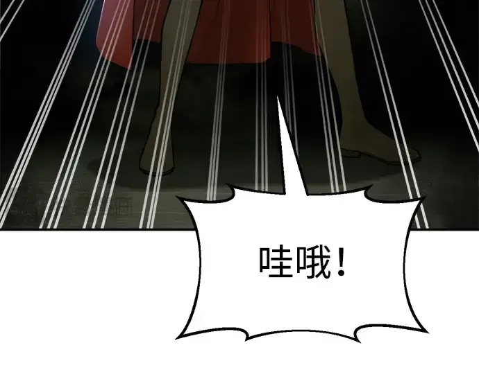 《成为塔防游戏里的暴君》第57话图124