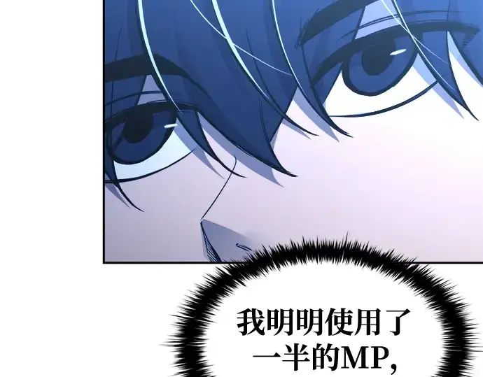 《成为塔防游戏里的暴君》第57话图126