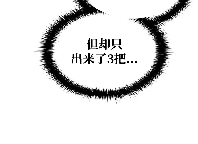 《成为塔防游戏里的暴君》第57话图127