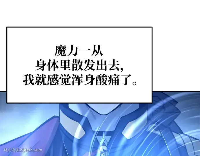 《成为塔防游戏里的暴君》第57话图128
