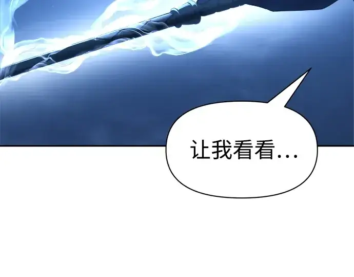 《成为塔防游戏里的暴君》第57话图133