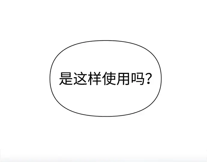 《成为塔防游戏里的暴君》第57话图135