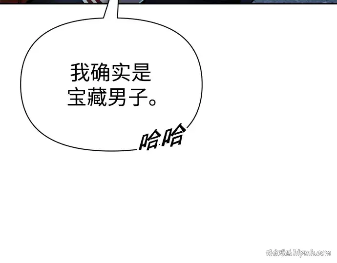 《成为塔防游戏里的暴君》第57话图144