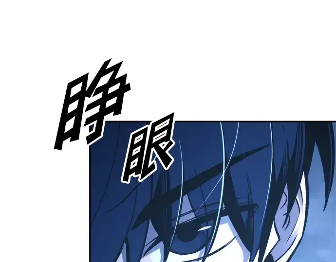 《成为塔防游戏里的暴君》第57话图145