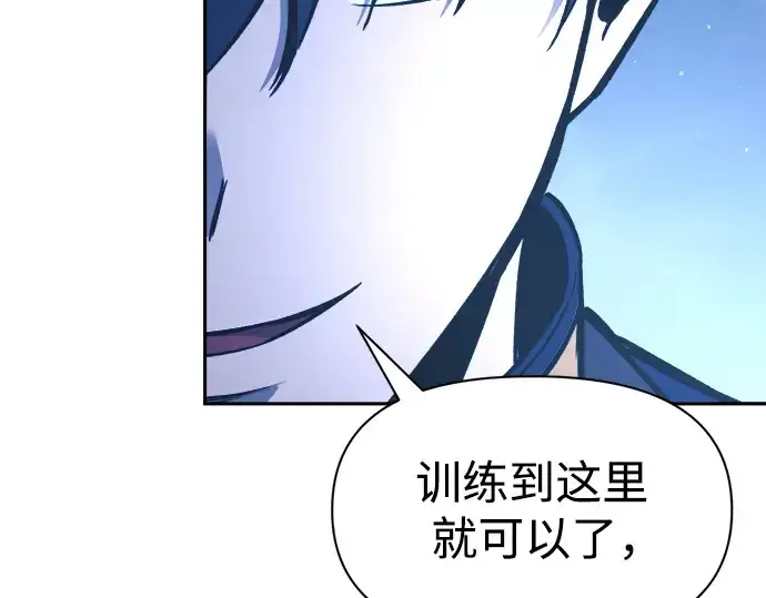 《成为塔防游戏里的暴君》第57话图146