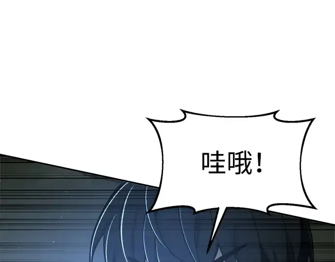 《成为塔防游戏里的暴君》第57话图164