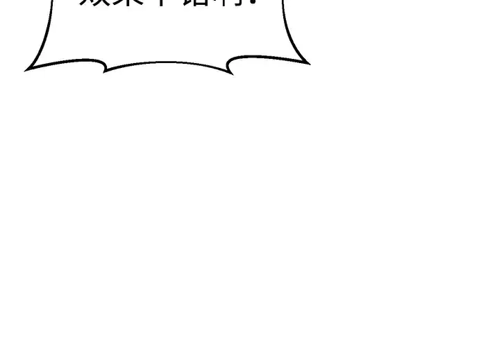 《成为塔防游戏里的暴君》第57话图166