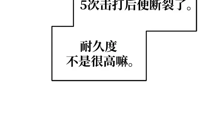《成为塔防游戏里的暴君》第57话图169