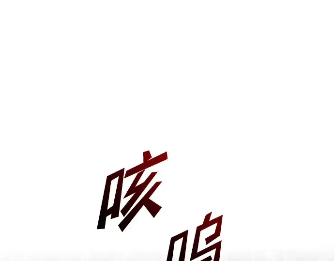 《成为塔防游戏里的暴君》第57话图170