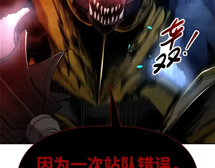 《成为塔防游戏里的暴君》第57话图173