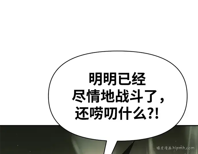 《成为塔防游戏里的暴君》第57话图176